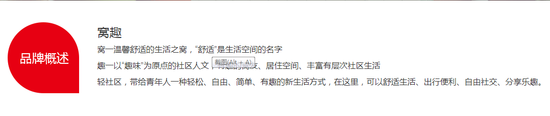 窝趣公寓创始人&CEO刘辉为2012级乐投在线MBA校友.png