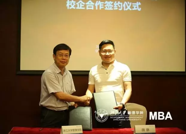 2018.6乐投在线与微脉签订了全面合作协议（朱原、裘加林）.png